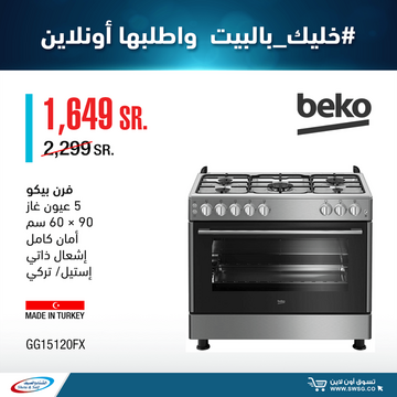 عروض الشتاء والصيف اليوم 4 أبريل 2020 الموافق 11 شعبان 1441 عروض رمضان 6 68885637