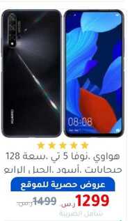 عروض مكتبة جرير اليوم 5 أبريل 2020 الموافق 12 شعبان 1441 عروض الجوالات 8 6912536747