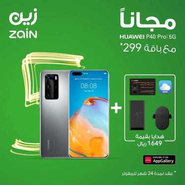 عروض زين للاتصالات اليوم 30 أبريل 2020 الموافق 7 رمضان 1441 . Ramadan Kareem 4 6931125296