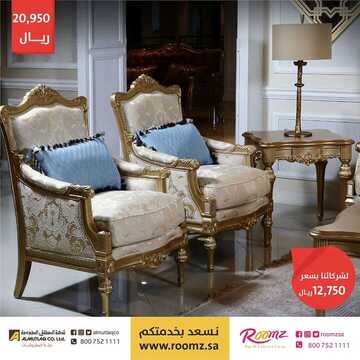 عروض المطلق المحدودة اليوم 16 أبريل 2020 الموافق 23 شعبان 1441عروض رمضان 4 6939320042
