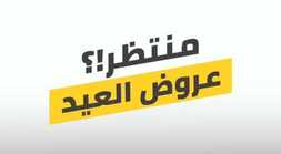 عروض السيارات : شركة صالح للسيارات اليوم الجمعة 10 أبريل 2020 - منتظر عروض رمضان ! 7 7029937547