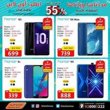 عروض الجوالات من الصندوق الأسود اليوم 11 أبريل 2020 الموافق 18 شعبان 1441 مددّناها وزدّناها 8 704991329