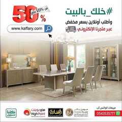 عروض مجموعة القفاري اليوم 10 أبريل2020 الموافق 17 شعبان 1441 عروض رمضان 6 7146448537