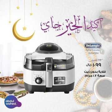 عروض احمد عبد الواحد الاسبوعية اليوم 29 أبريل 2020 الموافق 6 رمضان 1441عروض رمضان 4 7148628057