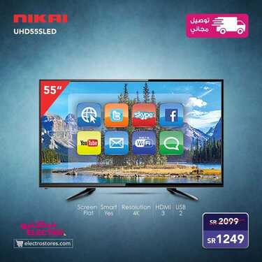 عروض الكترو السعودية اليوم 2 أبريل 2020 الموافق 9 شعبان 1441 عروض رمضان 5 7175977687