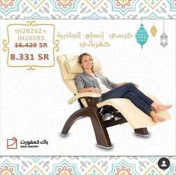 عروض باك كومفورت اليوم 1 مايو 2020 الموافق 8 رمضان 1441 رمضان كريم 7 7237718231