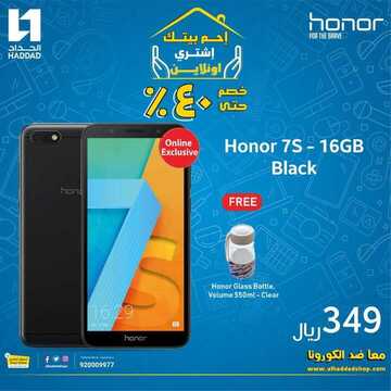 عروض الجوالات من الحداد اليوم 1 مايو 2020 الموافق 8 رمضان 1441 رمضان كريم 6 7237972037