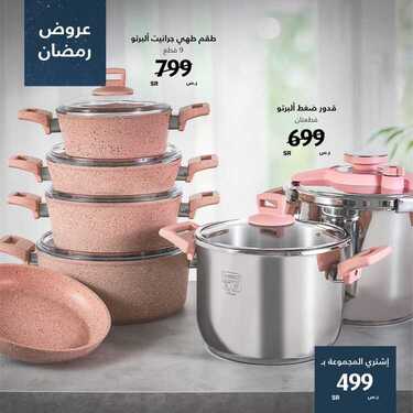 عروض معارض نايس اليوم 6 أبريل 2020 الموافق 13 شعبان 1441 عروض رمضان 3 7250170016