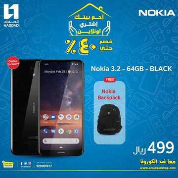 عروض الجوالات من الحداد اليوم 22 أبريل 2020 الموافق 29 شعبان 1441 يا هلا برمضان 7 7302116943
