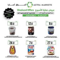 عروض استرا تبوك اليوم 16 أبريل 2020 الموافق 23 شعبان 1441 عروض نهاية الأسبوع 8 7319050144