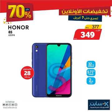 عروض الجوالات من اكسايت اليوم 2 أبريل 2020 الموافق 9 شعبان 1441 عروض الشهر الفضيل 4 7323271108