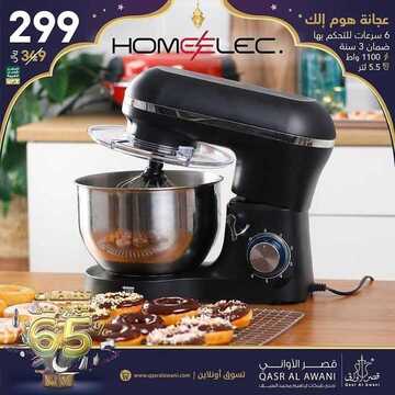 عروض قصر الاواني اليوم 4 أبريل 2020 الموافق 11 شعبان 1441عروض رمضان 7 7381538079