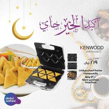عروض احمد عبد الواحد الاسبوعية اليوم 15 أبريل 2020 الموافق 22 شعبان 1441عروض رمضان 6 7394419319