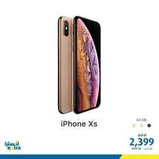 عروض الجوالات من اكسترا اليوم 13 أبريل 2020 الموافق 20 شعبان 1441 رمضان مبارك 6 7426421363