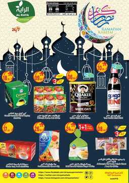 عروض الراية الأسبوعية 29 أبريل 2020 الموافق 6 رمضان 1441 رمضان كريم 6 7437258013