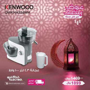 عروض الكترو السعودية الأسبوعية 6 أبريل 2020 الموافق 13 شعبان 1441 عروض رمضان معنا غير 5 7505792131