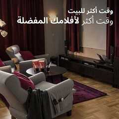 عروض ايكيا اليوم 21 أبريل 2020 الموافق 28 شعبان 1441عروض رمضان 8 7586357963