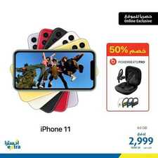 عروض الجوالات من اكسترا السعودية اليوم 18 أبريل 2020 الموافق 25 شعبان 1441 7 7615871707
