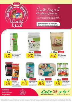 عروض لولو الرياض اليوم 9 أبريل 2020 الموافق 16 شعبان 1441 علامتنا التجارية هي فخرنا 6 7662435599