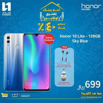عروض الجوالات من الحداد اليوم 1 مايو 2020 الموافق 8 رمضان 1441 رمضان كريم 8 7888960083