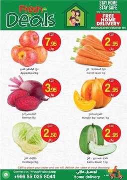 عروض سيتي فلور الرياض الأسبوعية 2 أبريل 2020 الموافق 9 شعبان 1441 عروض رمضان 3 7945093481