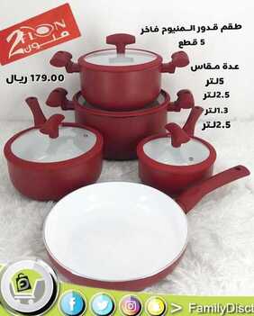 عروض تخفيضات العائلة 7 أبريل 2020 الموافق 14 شعبان 1441 عروض خاصة 2 7974763748