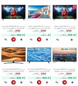 عروض مكتبة جرير اليوم 14 ابريل 2020 الموافق 21 شعبان 1441 عروض الشاشات الذكية 8 7997436788