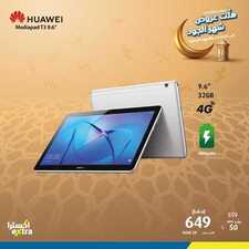 عروض الجوالات من اكسترا اليوم 1 مايو 2020 الموافق 8 رمضان 1441 رمضان كريم 8 8049403997