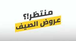 عروض السيارات : شركة صالح للسيارات اليوم الجمعة 10 أبريل 2020 - منتظر عروض رمضان ! 9 8064095336