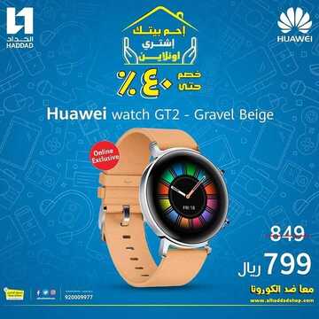 عروض الجوالات من الحداد اليوم 15 أبريل 2020 الموافق 22 شعبان 1441 مبارك عليكم الشهر 4 8073428103