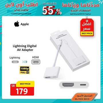 عروض الصندوق الاسودعروض رمضان اليوم 12 أبريل 2020 الموافق 19 شعبان 1441مددناها وزدناها التخفيضات الكبرى 6 8116492329