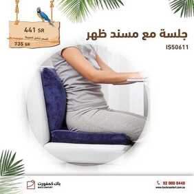 عروض باك كومفورت اليوم 3 أبريل 2020 الموافق 10 شعبان 1441 رمضان على الأبواب 4 8177478266