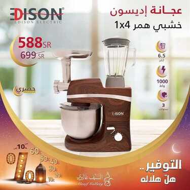 عروض السيف غاليري اليوم 30 أبريل 2020 الموافق 7 رمضان 1441 عروض رمضان 2 8186954565