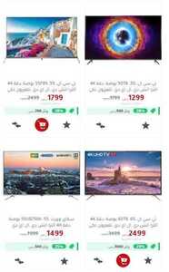 عروض مكتبة جرير اليوم 14 ابريل 2020 الموافق 21 شعبان 1441 عروض الشاشات الذكية 7 8300540711