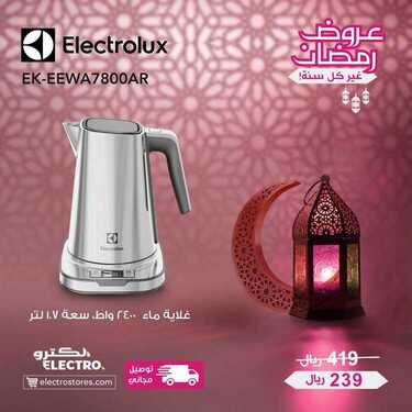 عروض الكترو السعودية الأسبوعية 9 أبريل 2020 الموافق 16 شعبان 1441 عروض رمضان 2020 8 8313609594