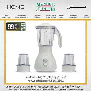 عروض مانويل الرياض اليوم 19 أبريل 2020 الموافق 26 شعبان 1441 عروض الأجهزة المنزلية 5 8398462522