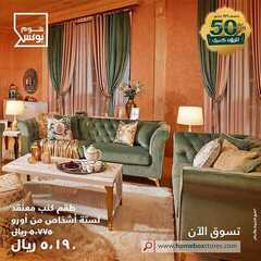 عروض هوم بوكس اليوم 3 أبريل 2020 الموافق 10 شعبان 1441عروض رمضان 3 849726665
