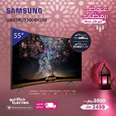 عروض الكترو السعودية اليوم 20 أبريل 2020 الموافق 27 شعبان 1441 عروض رمضان 9 8515893056