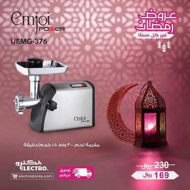 عروض الكترو السعودية الأسبوعية 9 أبريل 2020 الموافق 16 شعبان 1441 عروض رمضان 2020 9 8613555774