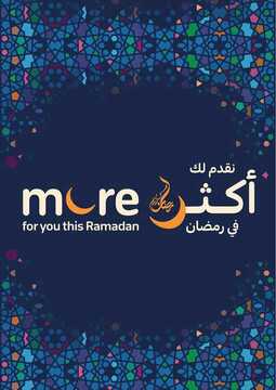 عروض كارفور السعودية الأسبوعية 1 نيسان 2020 الموافق 8 شعبان 1441 رمضان مبارك 2 8647384713