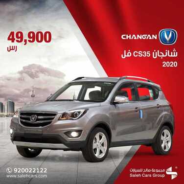 عروض السيارات : شركة صالح للسيارات اليوم الأحد 12 أبريل 2020 - عروض رمضان 7 8685734165