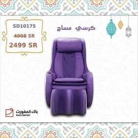 عروض باك كومفورت اليوم 26 أبريل 2020 الموافق 3 رمضان 1441 رمضان كريم 7 8692683262