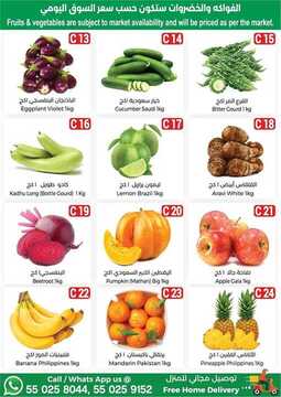 عروض سيتي فلور الرياض الاسبوعية 10 أبريل 2020 الموافق 17 شعبان 1441 رمضان جانا وفر ويانا 8 8856281990