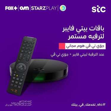 عروض STC للاتصالات اليوم 6 أبريل 2020 الموافق 13 شعبان 1441 عروض رمضان 2 8870034835