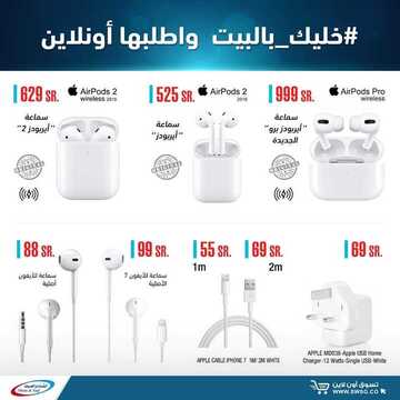 عروض الشتاء والصيف اليوم 7 أبريل 2020 الموافق 14 شعبان 1441 عروض رمضان 4 8893725106
