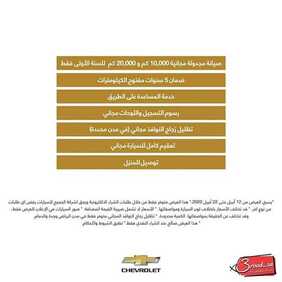 عروض السيارات : شركة الجميح للسيارات اليوم الأربعاء 15 أبريل 2020 - عروض رمضان 4 8953384192