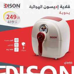 عروض السيف غاليري اليوم 3 أبريل 2020 الموافق 10 شعبان 1441 عروض الأدوات المنزلية 5 9082415765