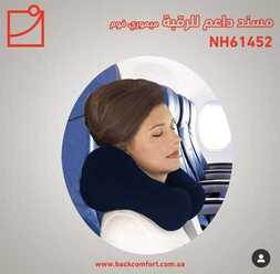 عروض باك كومفورت اليوم 11 أبريل 2020 الموافق 18 شعبان 1441 رمضان كريم 4 9091998920