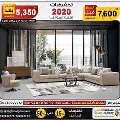عروض مفروشات مجموعة العالمي اليوم 14 أبريل 2020 الموافق 21 شعبان 1441عروض رمضان 8 9115457776