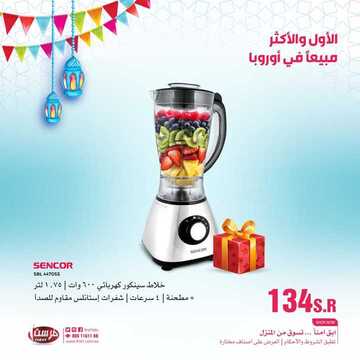 عروض فرست للاجهزة المنزلية والالكترونية اليوم 16 أبريل 2020 الموافق 23 شعبان 1441عروض رمضان 9 9331878819